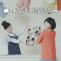 セカンドストリート