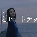 ユニクロ「私とヒートテック 中谷美紀」篇