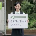 全労済のお店