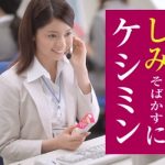 ケシミンCM 「ありがとうございます」篇