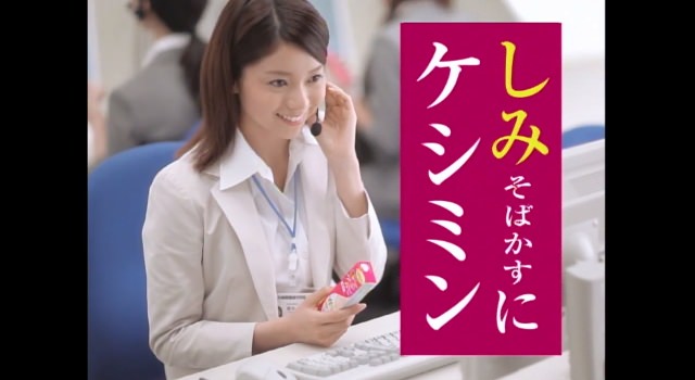 ケシミンCM 「ありがとうございます」篇