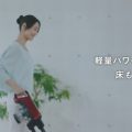 東芝 トルネオ V コードレス CM「トルネオ's eye」篇