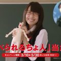 UHA味覚糖　ぷっちょ×進撃の巨人 ぷっちょ「進撃のちょ人」篇