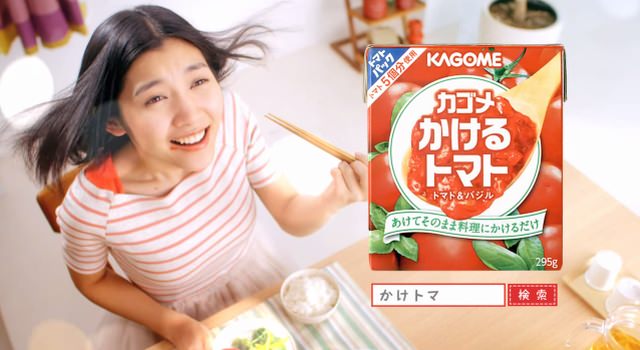 カゴメ かけるトマト CM「レッツかけトマ」篇