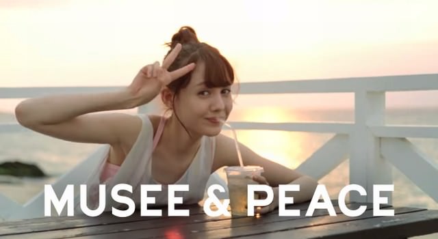 ミュゼプラチナム 「MUSEE & PEACE 夏」篇