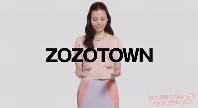 ZOZOTOWN ブランドアイテム買取サービス 「買い取りサービスはじめました」篇　ミサト