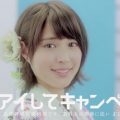 コンタクトのアイシティ「夏をアイしてキャンペーン！」　広瀬アリス