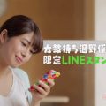 しゃぶしゃぶ温野菜 夏鍋ムービー