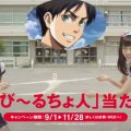 UHA味覚糖×進撃の巨人 ぷっちょ 進撃のちょ人「仲裁」篇