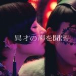 LGエレクトロニクス・ジャパン isai VL ～ 異才の声を聞け 「異才の声」篇