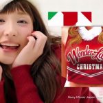 ソニー・ミュージック ワンダーランド・クリスマス