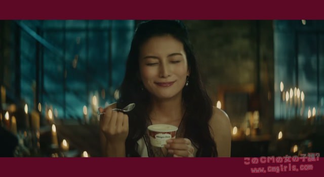 Haagen-Dazs ハーゲンダッツ「パーティー」篇