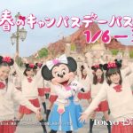 東京ディズニーシー 2014年度CM　「キャンキャン、春キャン」篇