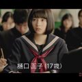 ソフトバンクモバイル 家族の学割25「お父さん回想する」篇　ダイジェスト、登場