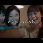 HOME'S 「ここに住みたい」篇