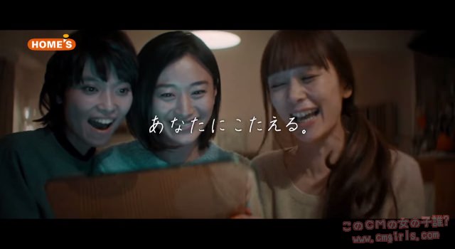 HOME'S 「ここに住みたい」篇