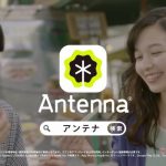 キュレーションマガジン Antenna［アンテナ］「Antennaのある週末」篇