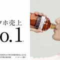 日本コカ・コーラ からだすこやか茶W 「ピザ」篇