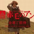 エステー 赤毛のアン 「母娘のアン」篇