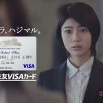 三井住友VISAカード　新入社員・初出社篇