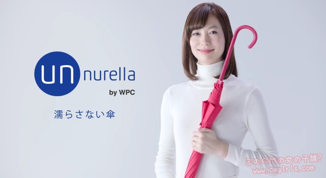 ワールドパーティー w.p.c unnurella アンヌレラ