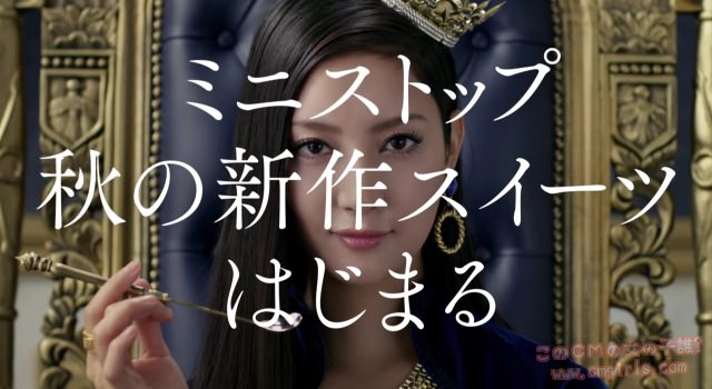 ミニストップ　スイーツの女王ソフトクイーン 「登場篇」