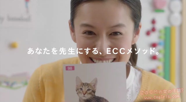 ECCジュニア 「輝き」篇