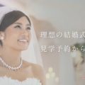 すぐ婚navi 「斎藤工 巻き戻し」篇