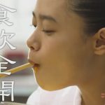 味の素 クックドゥ 「回鍋肉 無くなるよ」篇