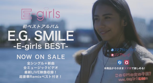 E-girls E.G. SMILE E-girls BEST  あなたの笑顔が、わたしを笑顔にする。