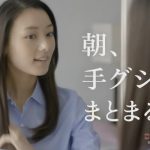 花王 エッセンシャル 朝からキレイなひと 「営業職」篇、「受付職」篇