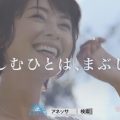 資生堂 アネッサ 「火を起こす、真木よう子」篇