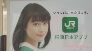 JR東日本アプリ 「ポスターの人」篇