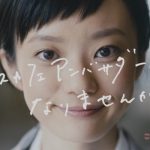 ネスカフェ アンバサダー「アンバサダーになろう。」篇