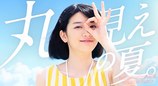 コンタクトのアイシティ「丸見えの夏！キャンペーン」