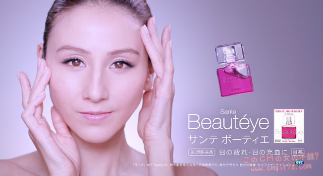 参天製薬 Sante Beautéye［サンテボーティエ］「PINK MAGIC篇」