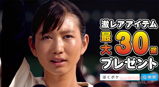 岡本夏美 ぼくらの甲子園ポケットのcmで選手宣誓をしている美少女 このcmの女の子誰