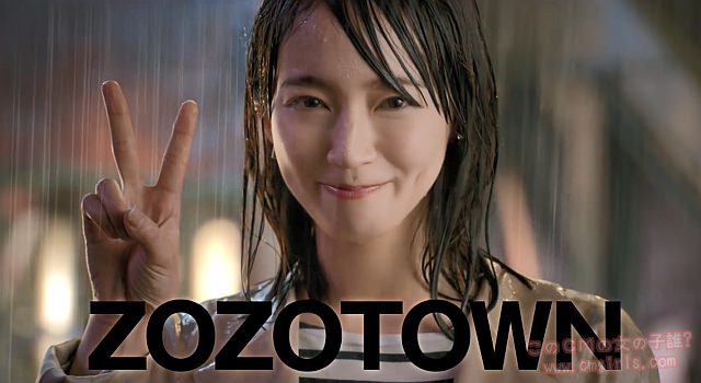 START TODAY　ZOZOTOWN ツケ払いはじめました「待てない女／好き」篇