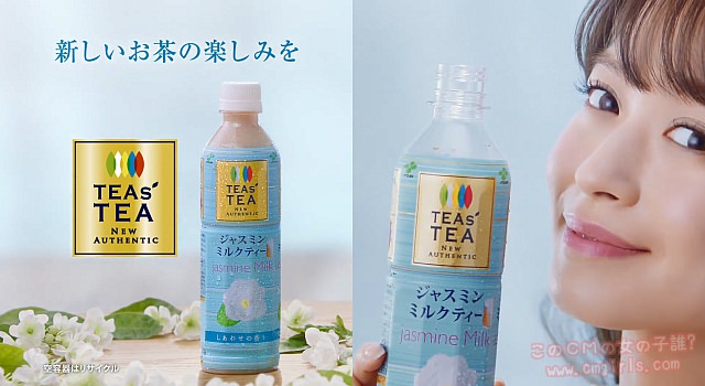 伊藤園 TEAs'TEA NEW AUTHENTIC「魔法のかけ算」