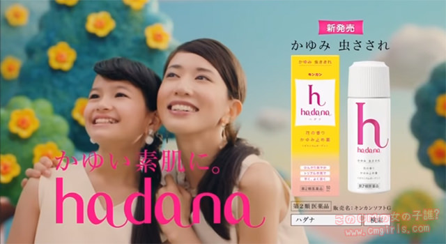 金冠堂 キンカン hadana「ハダナ誕生」篇