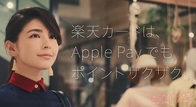 楽天カード Apple Pay 「ポイントザクザク篇」