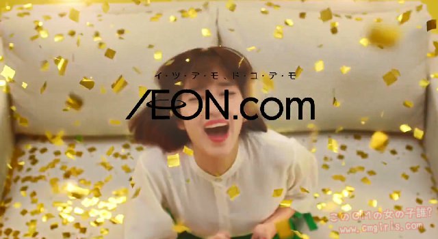 イオン AEON.com＆イオンお買物アプリ