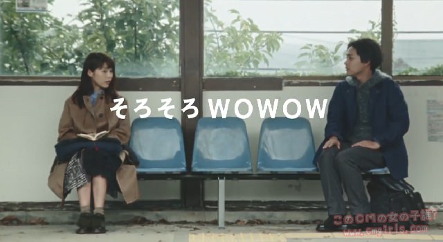 WOWOW WOWOWに入りましょう。「出会い篇」