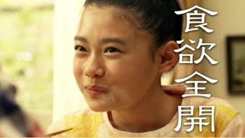 Cm 味の素 Cook Do クックドゥ 回鍋肉 子供時代 篇 このcmの女の子誰