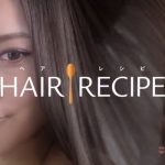 P&G ヘアレシピ 「 髪に、ごちそう。」篇