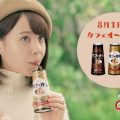 グリコ乳業 カフェオーレ 「動き出すイラスト」篇