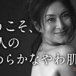 花王 ビオレ プライムボディ 「全身オイル美容」篇