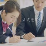 ベネッセ 進研ゼミプラス 「学び革命」篇