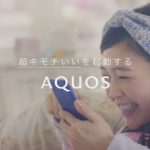 シャープ AQUOS ZETA SH-01H 「部屋でマッサージ」篇