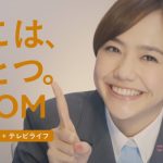 ジュピターテレコム J:COM「ここは、ひとつ。」篇